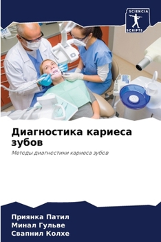 Paperback &#1044;&#1080;&#1072;&#1075;&#1085;&#1086;&#1089;&#1090;&#1080;&#1082;&#1072; &#1082;&#1072;&#1088;&#1080;&#1077;&#1089;&#1072; &#1079;&#1091;&#1073;& [Russian] Book