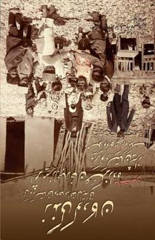 Paperback Zendigiye Koodakan [Iranian] Book