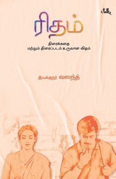 Rhythm (Tamil Edition)