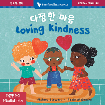 Mindful Tots: Loving Kindness (Bilingual Korean and English)