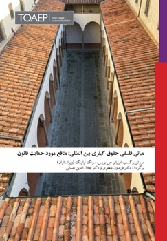 Hardcover Philosophical Foundations of International Criminal Law: Legally-Protected Interests [Persian] Book