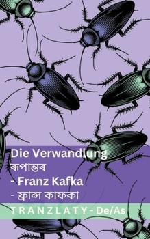Paperback Die Verwandlung / ৰূপান্তৰ: Tranzlaty Deutsch অসমীয়া [German] Book