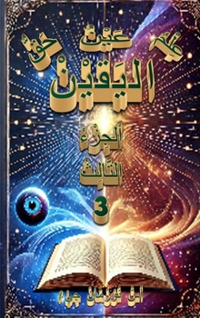 ?????? ????????? ?????? ... ? (Arabic Edition)