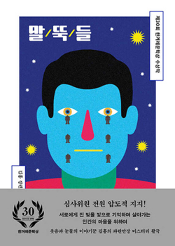 Paperback Stakes [Korean] Book