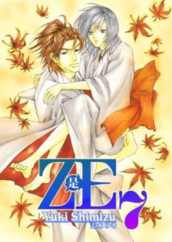 ZE, Volume 7 - Book #7 of the 是 - ZE