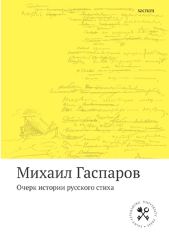 Paperback &#1054;&#1095;&#1077;&#1088;&#1082; &#1080;&#1089;&#1090;&#1086;&#1088;&#1080;&#1080; &#1088;&#1091;&#1089;&#1089;&#1082;&#1086;&#1075;&#1086; &#1089; [Russian] Book