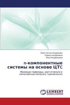 Paperback n-komponentnye sistemy na osnove TsTC [Russian] Book