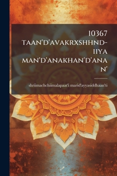 Paperback 10367 taan'd'avakrxshhnd-iiya man'd'anakhan'd'anan' [Telugu] Book