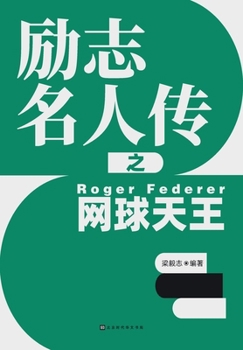 Paperback 励志名人传之网球天王 Roger Federer [Chinese] Book