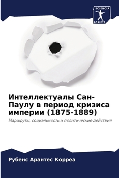 Paperback &#1048;&#1085;&#1090;&#1077;&#1083;&#1083;&#1077;&#1082;&#1090;&#1091;&#1072;&#1083;&#1099; &#1057;&#1072;&#1085;-&#1055;&#1072;&#1091;&#1083;&#1091; [Russian] Book