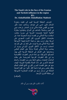 Paperback الدور السعودي في مواجهة ا [Undetermined] Book