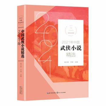 Paperback 2021?????????/2021?????? [Chinese] Book