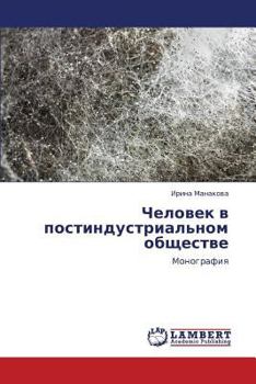 Paperback Chelovek v postindustrial'nom obshchestve [Russian] Book