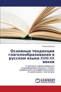 Paperback Osnovnye Tendentsii Glagoloobrazovaniya V Russkom Yazyke XVIII-XX Vekov [Russian] Book