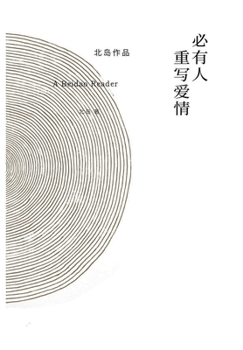Paperback &#24517;&#26377;&#20154;&#37325;&#20889;&#29233;&#24773; [Chinese] Book