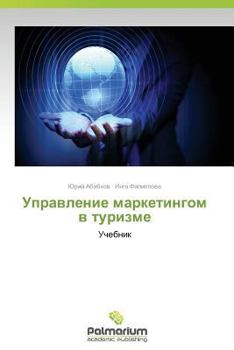 Paperback Upravlenie Marketingom V Turizme [Russian] Book