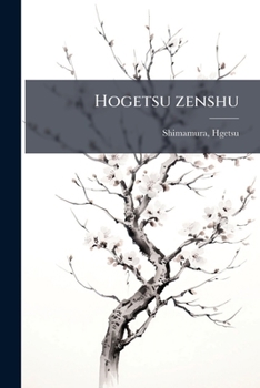 Paperback Hogetsu zenshu: 8 [Japanese] Book