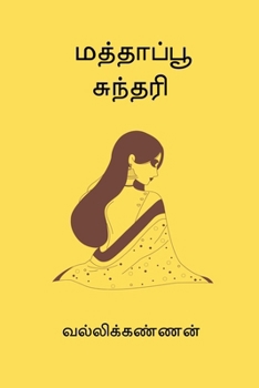 Paperback Mathapoo Sundari [Tamil] Book