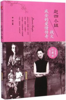 Paperback Edith Zhao [Chinese] Book