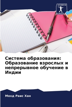 Paperback Система образования: Обр [Russian] Book