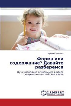 Paperback Forma Ili Soderzhanie? Davayte Razberemsya [Russian] Book
