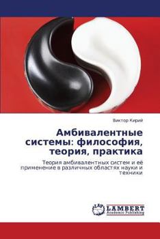 Paperback Ambivalentnye Sistemy: Filosofiya, Teoriya, Praktika [Russian] Book