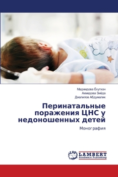 Paperback &#1055;&#1077;&#1088;&#1080;&#1085;&#1072;&#1090;&#1072;&#1083;&#1100;&#1085;&#1099;&#1077; &#1087;&#1086;&#1088;&#1072;&#1078;&#1077;&#1085;&#1080;&# [Russian] Book