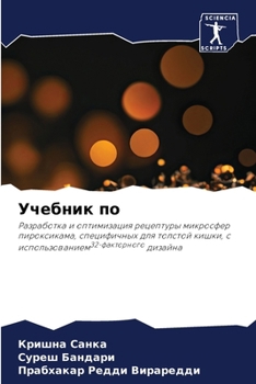 Paperback Учебник по [Russian] Book