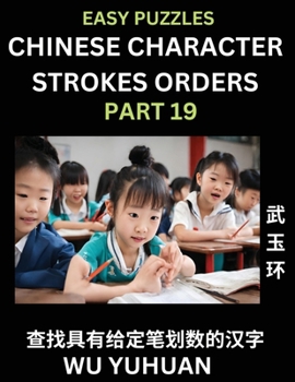 Chinese Character Strokes Orders (Part 19)- Learn Counting Number of Strokes in Mandarin Chinese Character Writing, Easy Lessons for Beginners (HSK Al
