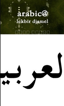 Paperback Mon livre à couverture souple [Arabic] Book