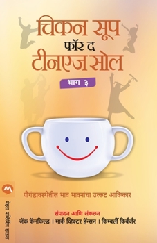 Paperback Chicken Soup for the Teenage Soul Bhag 3 [Marathi] Book
