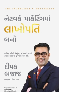 Be a Network Marketing Millionaire (Gujarati) (Gujarati Edition)