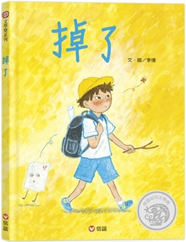 Hardcover Lost [Chinese] Book