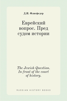 ????????? ??????. ???? ... of (Russian History Books) (Russian Edition)