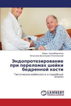 Paperback Endoprotezirovanie Pri Perelomakh Sheyki Bedrennoy Kosti [Russian] Book