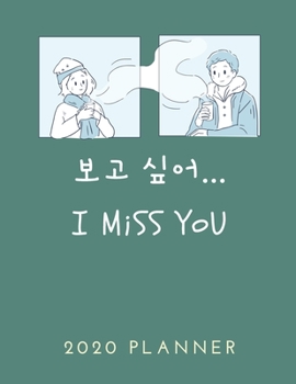 I Miss You: 2020 Planner, Weekly, Monthly Planner, Cute Design, Gift for Couple, Kpop or Kdrama Fans, Korean Language Learners, size 8.5x11, (Cover: I Miss You in Korean Language)