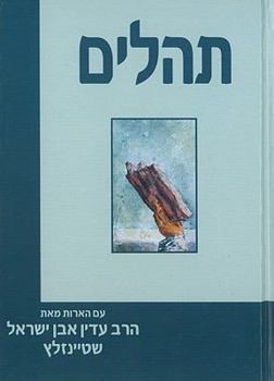 Hardcover Tehillim Bible-FL [Hebrew] Book