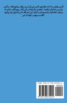 Paperback النسر الأسود [Arabic] Book