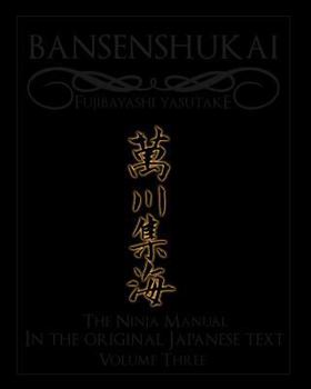 Paperback Bansenshukai - The Original Japanese Text: Book 3 [Japanese] Book