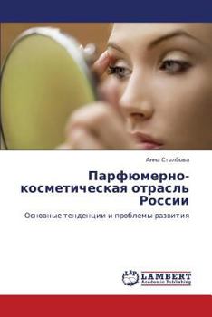 Paperback Parfyumerno-kosmeticheskaya otrasl' Rossii [Russian] Book