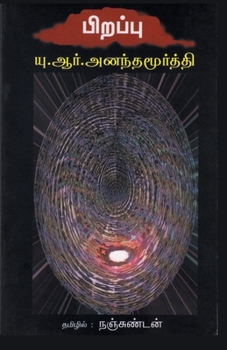 Paperback Pirappu [Tamil] Book