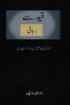 Paperback Break Free (Urdu edition) [Urdu] Book