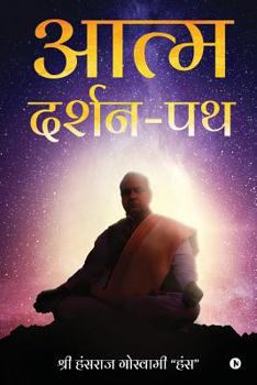 Paperback Aatm-Darshan-Path [Hindi] Book