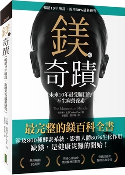 Paperback The Magnesium Miracle [Chinese] Book