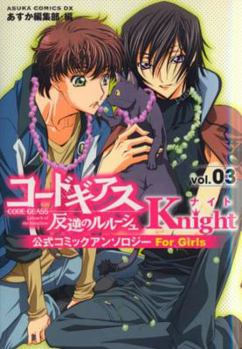 Code Geass - Lelouch of the Rebellion - Knight: Official Comic Anthology - For Girls, Vol. 3 - Book #3 of the Code Geass: Knight