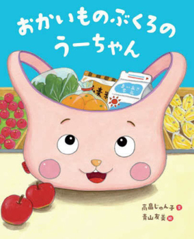 Paperback U Chan, the Shopping Bag [Japanese] Book