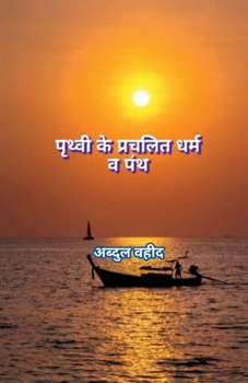 ?????? ?? ??????? ???? ? ??? (Hindi Edition)