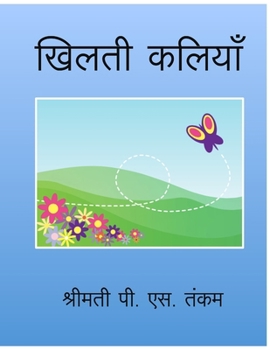 Paperback Khilti Kaliyan (Blossoming Buds) [Hindi] Book