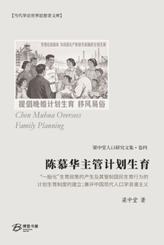 Paperback 陈慕华主管计划生育: Chen Muhua Oversees Family Planning [Chinese] Book