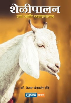 Paperback Sheli Palan: Tantra ani Vyavasthapan [Marathi] Book